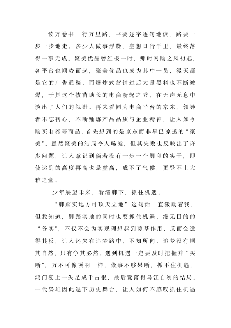 2023届高考作文复习备考：精细审题 精准立意作文 教学设计.doc第7页