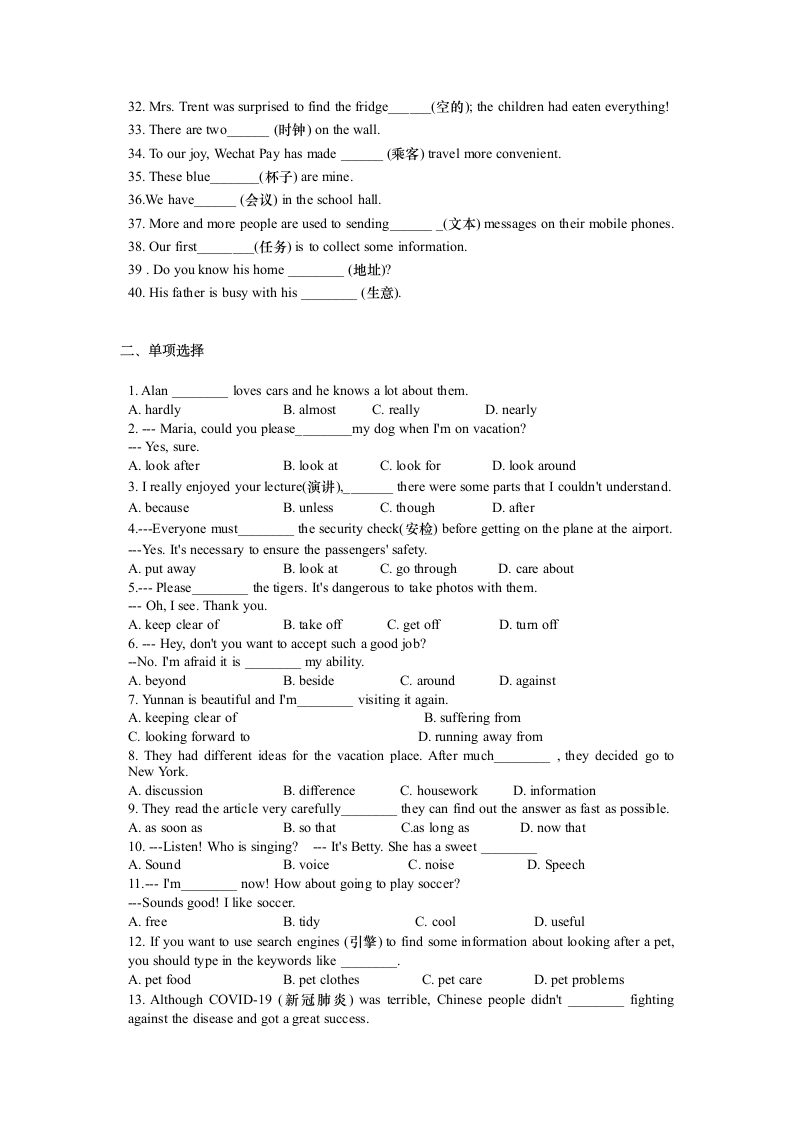 2022年外研版中考英语词汇专项复习练习九年级（上 ）Modules 1-4（含答案）.doc第2页