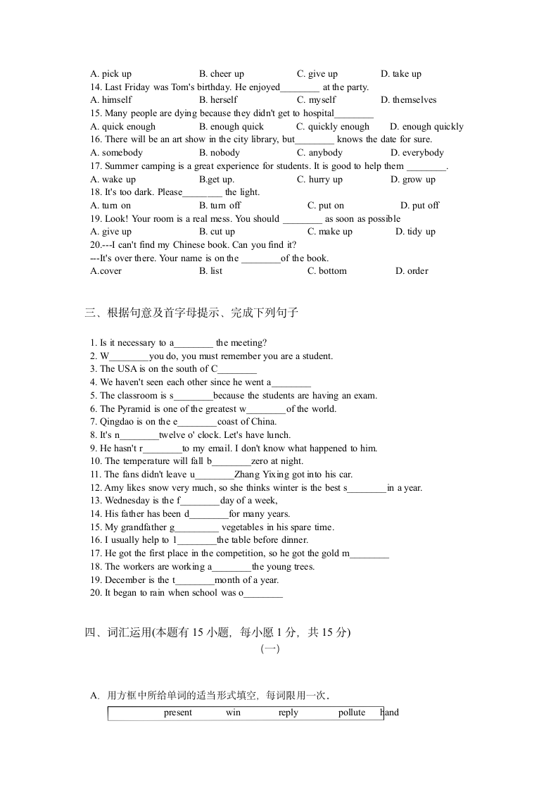 2022年外研版中考英语词汇专项复习练习九年级（上 ）Modules 1-4（含答案）.doc第3页