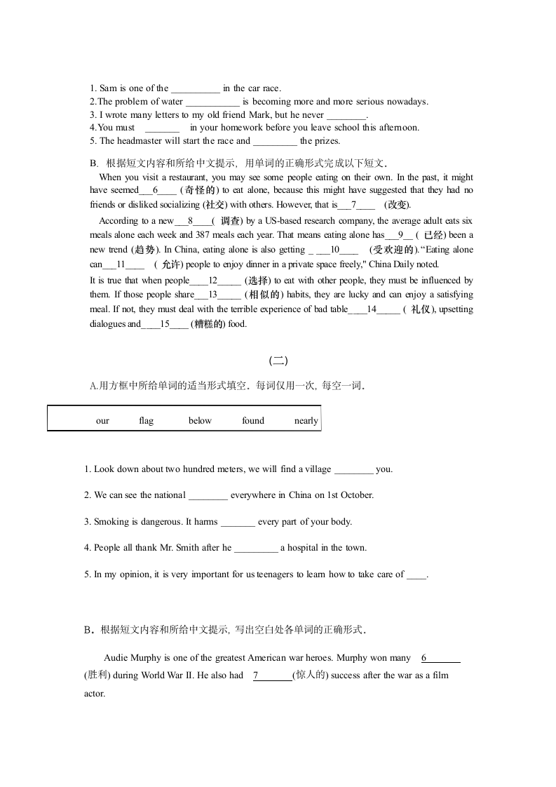 2022年外研版中考英语词汇专项复习练习九年级（上 ）Modules 1-4（含答案）.doc第4页