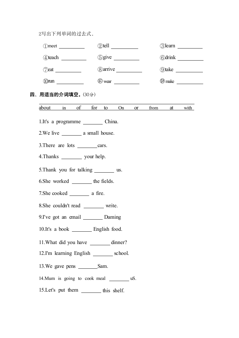 外研版（三起）英语五年级下册词汇专项训练（无答案）.doc第3页