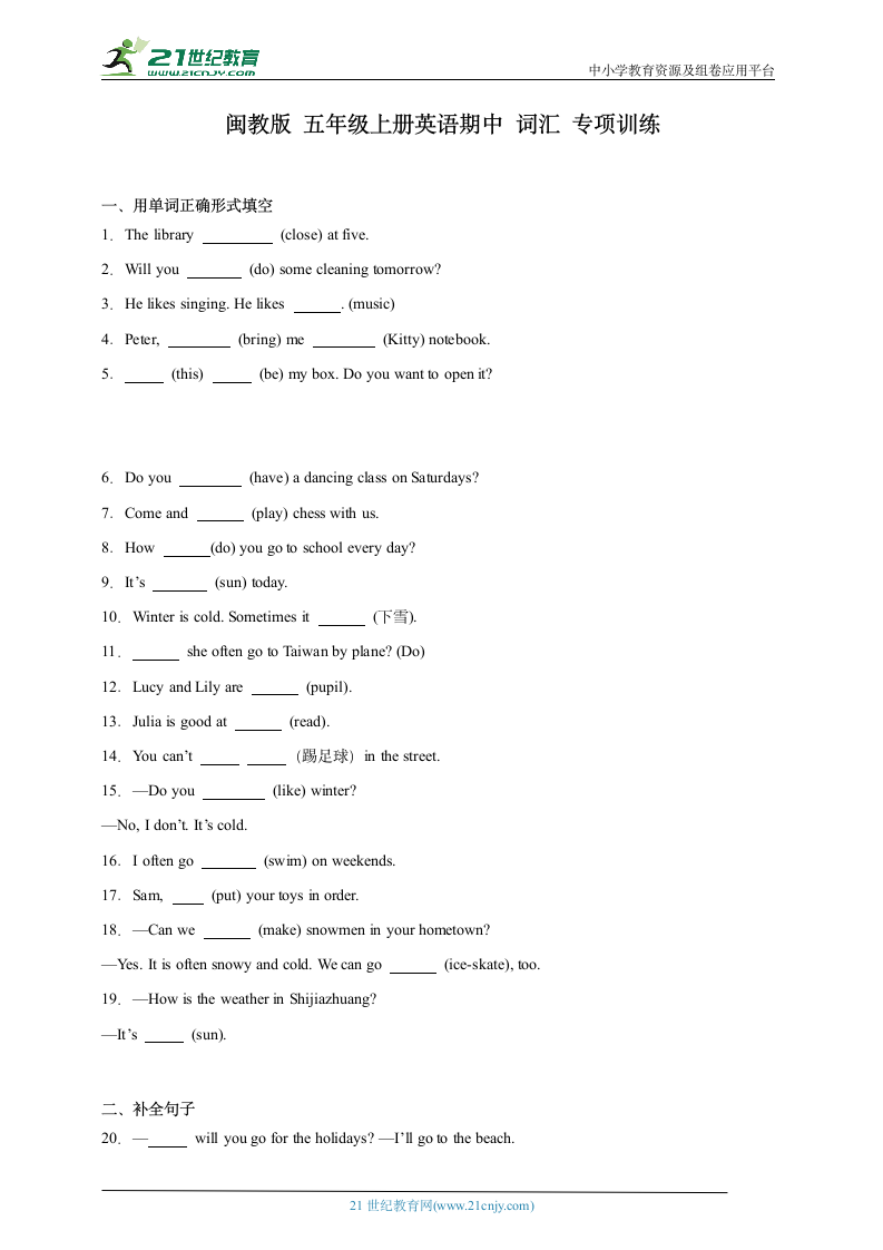 闽教版 五年级上册英语期中 词汇 专项训练（含答案）.doc