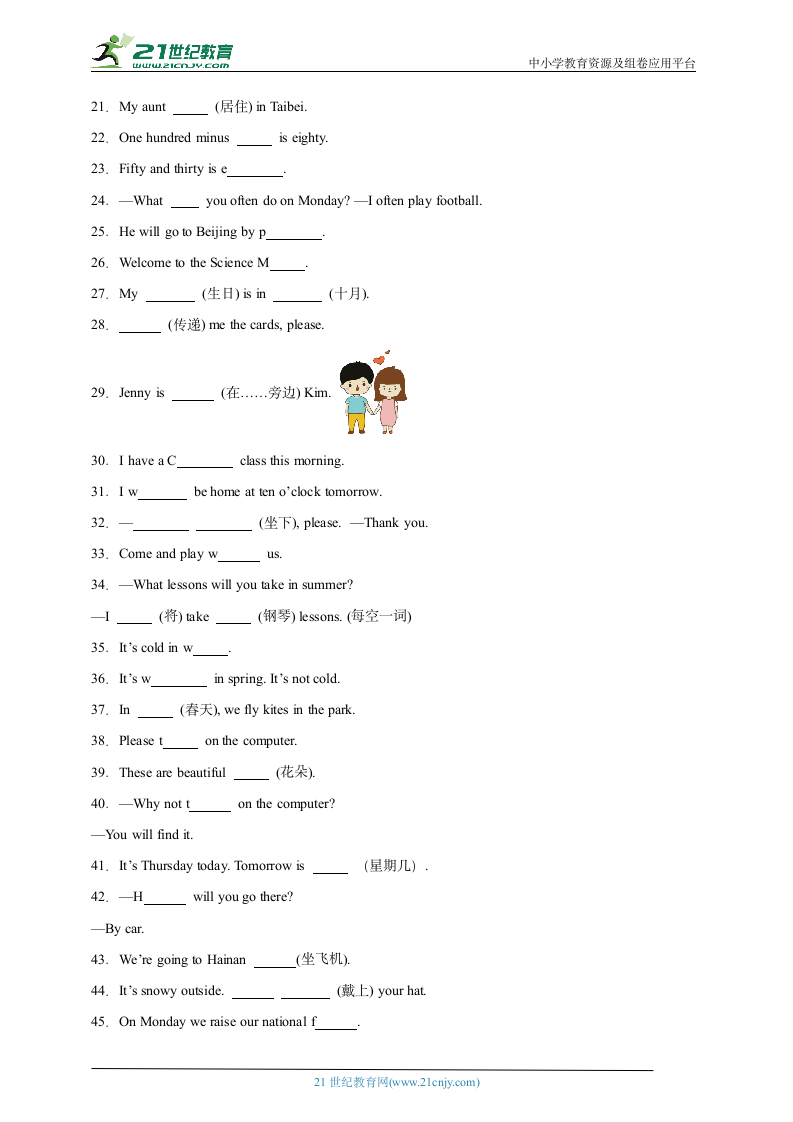 闽教版 五年级上册英语期中 词汇 专项训练（含答案）.doc第2页