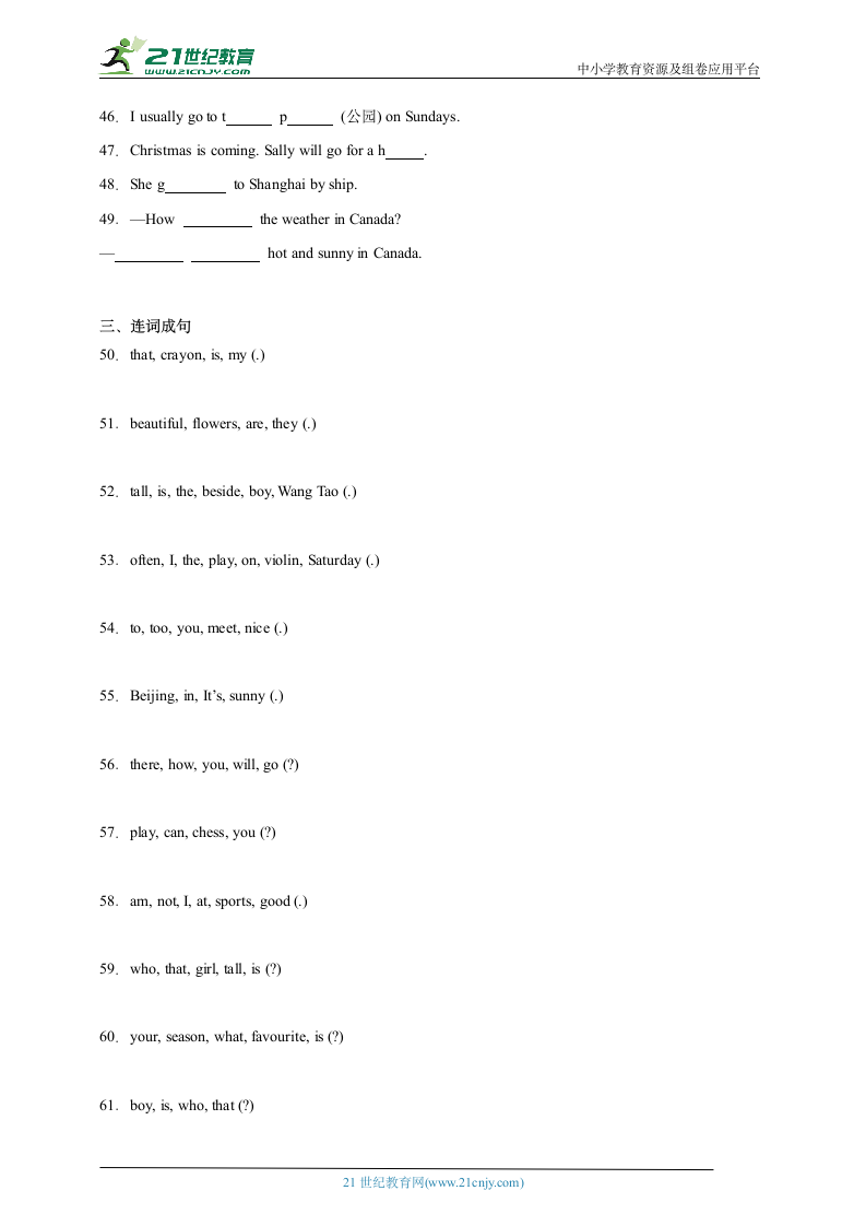 闽教版 五年级上册英语期中 词汇 专项训练（含答案）.doc第3页