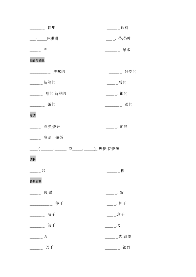 2022年外研版中考英语词汇分类突破WeekTen（清单 默写）.doc第10页