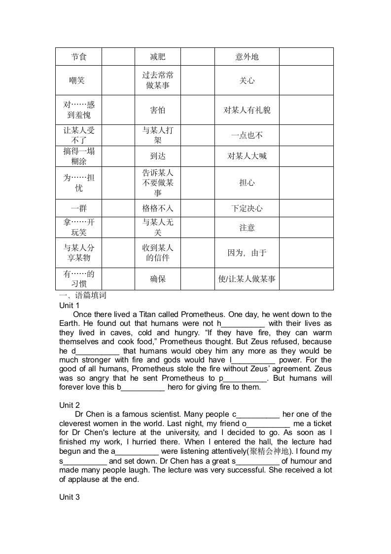 期中专项复习—单词短语2022-2023学年广东省广州市九年级英语上册（含答案）.doc第4页