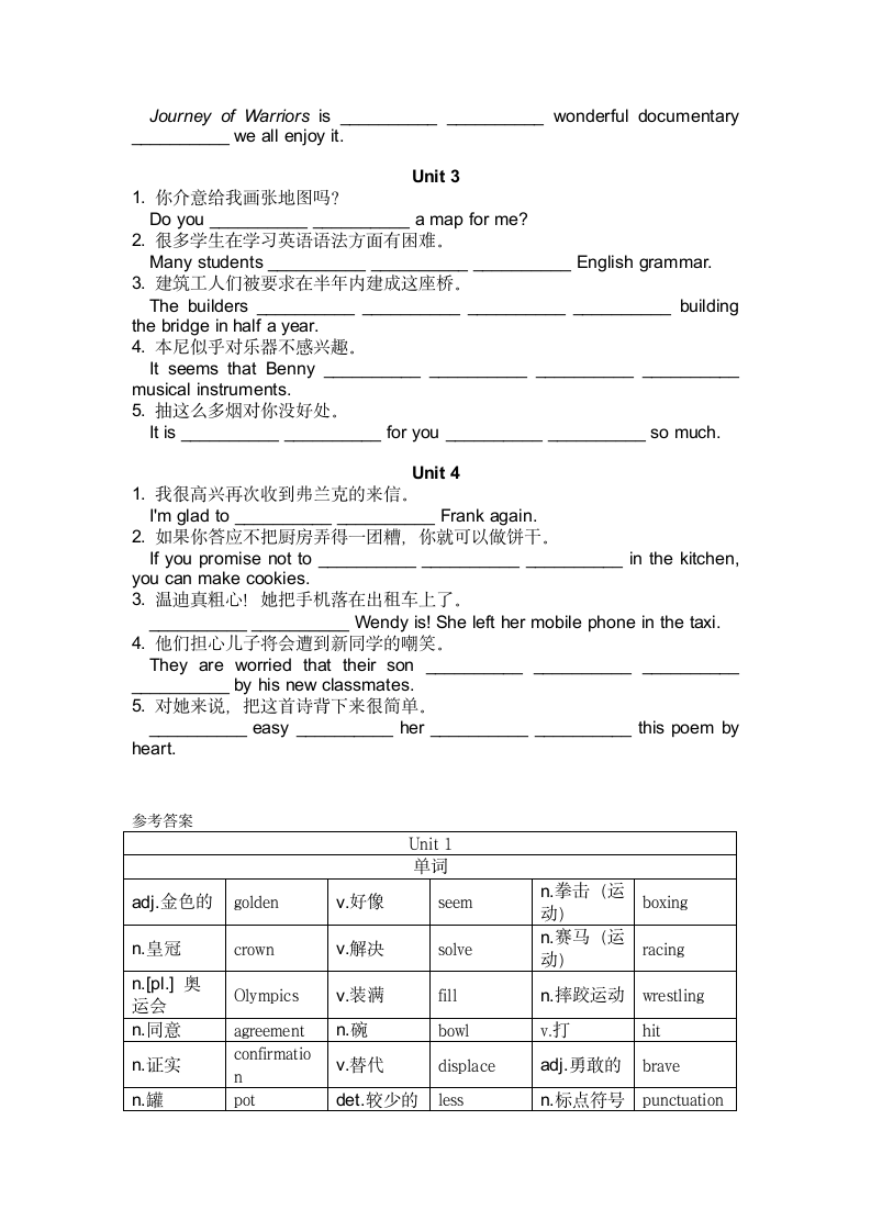 期中专项复习—单词短语2022-2023学年广东省广州市九年级英语上册（含答案）.doc第6页