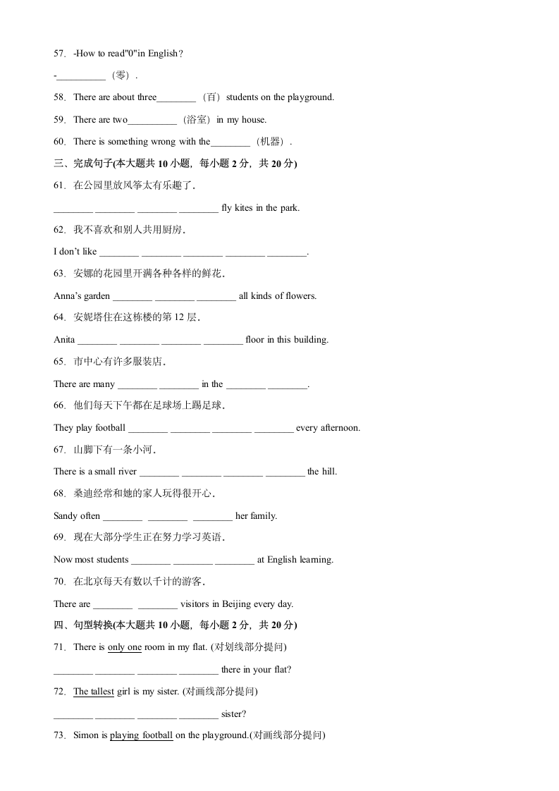 牛津译林版七年级下册Unit 1 Dream Homes 单元重点单词词组短语句型精练（含解析）.doc第3页