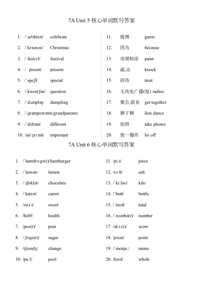 期末考前Unit 5-8核心单词默写 2022-2023学年牛津译林版七年级英语上册(含答案).doc第3页