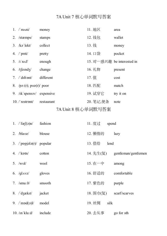 期末考前Unit 5-8核心单词默写 2022-2023学年牛津译林版七年级英语上册(含答案).doc第4页