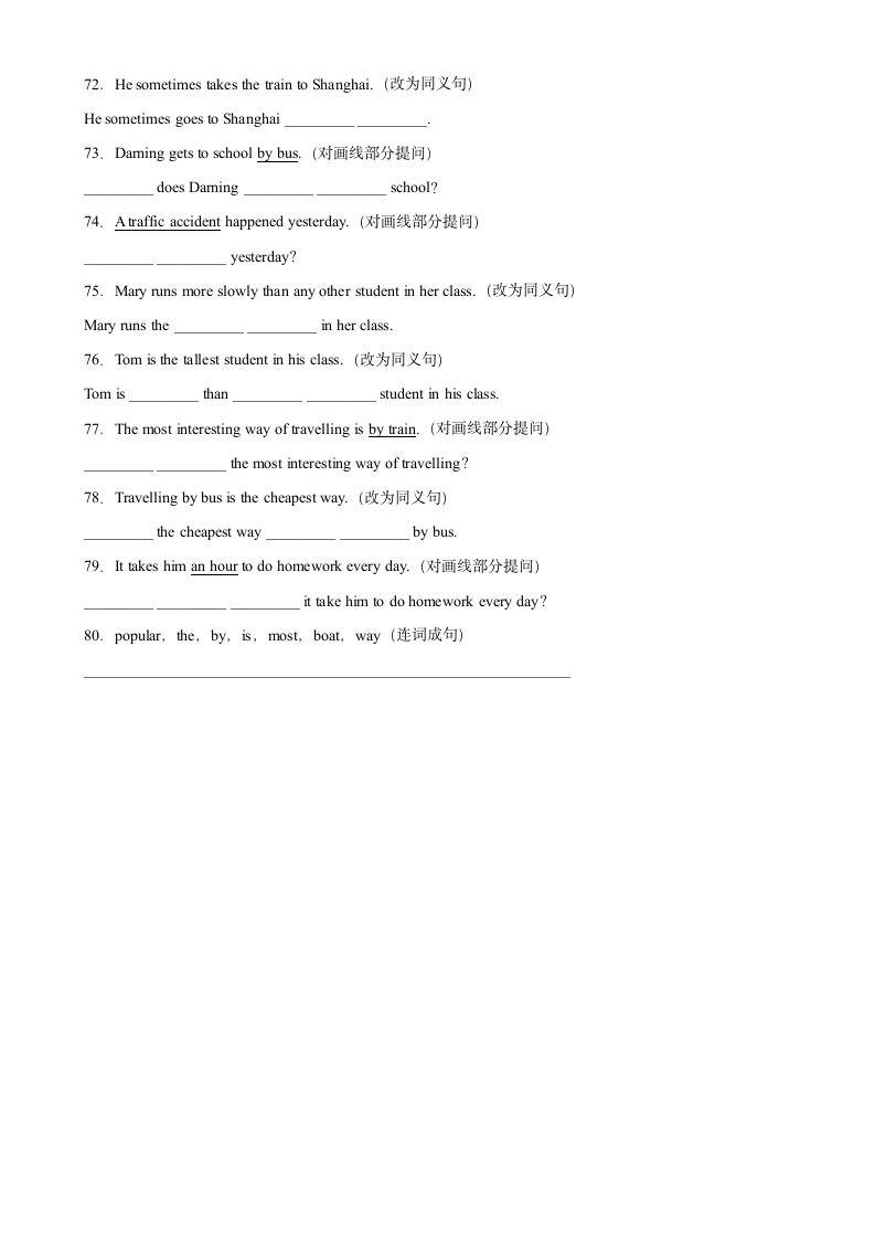 2022-2023学年外研版八年级上册英语  Module 4 单元重点单词词组短语句型精练（含解析）.doc第4页