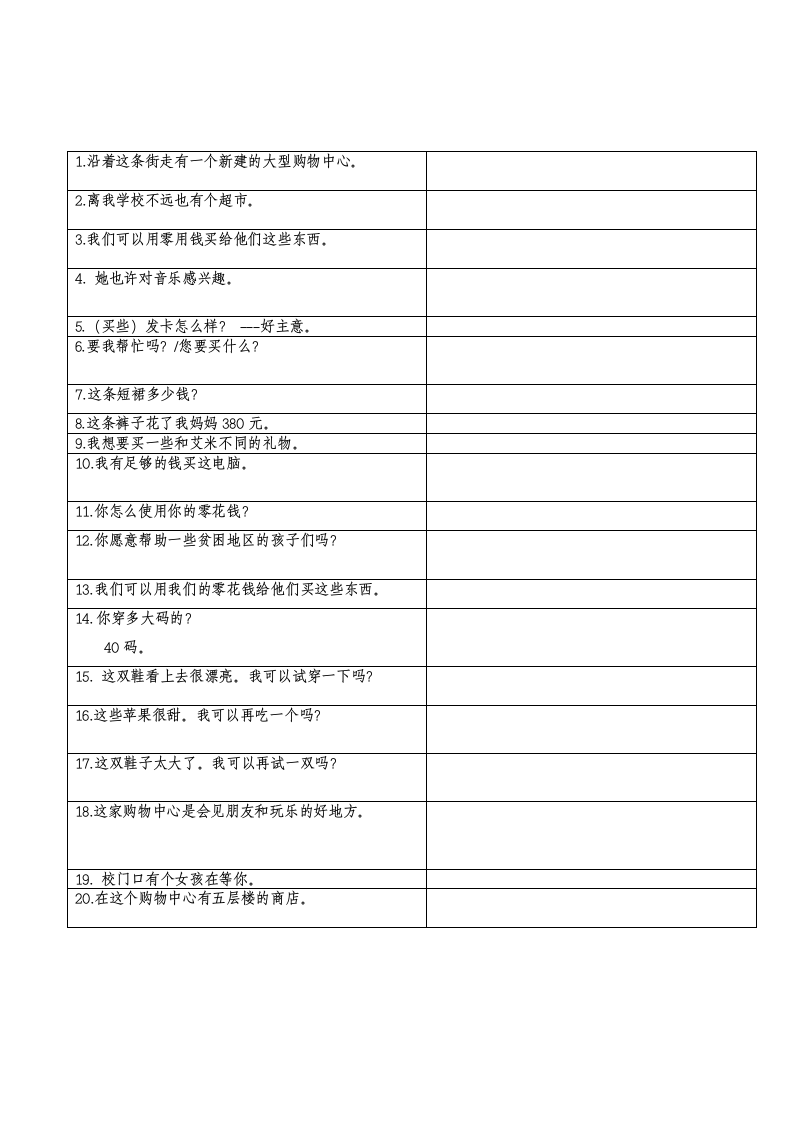 Unit 7 Shopping 单词、短语句型默写2022-2023学年牛津译林版英语七年级上册（含答案）.doc第3页