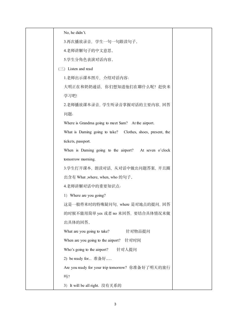 外研社英语五年级下册Module 10单元备课表格式教学设计（2个课时）.doc第3页