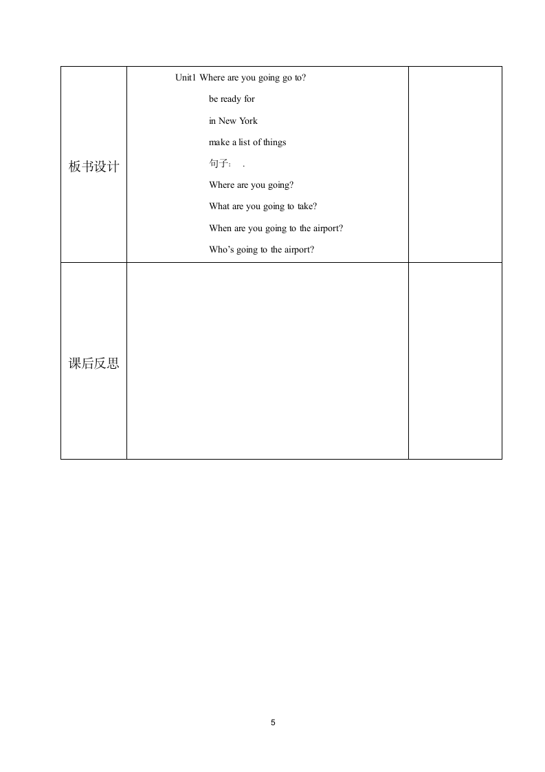 外研社英语五年级下册Module 10单元备课表格式教学设计（2个课时）.doc第5页