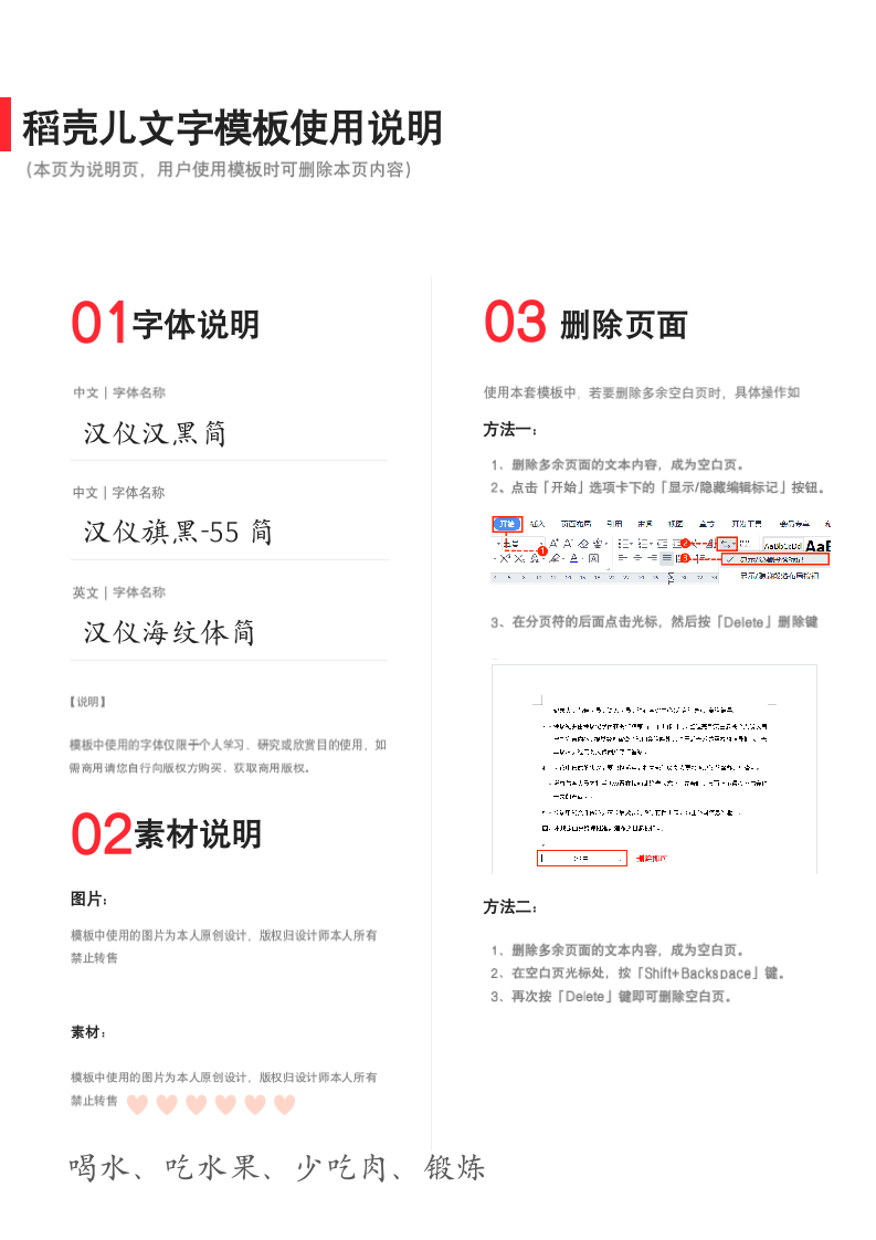 教师督导教学听课表.docx第2页