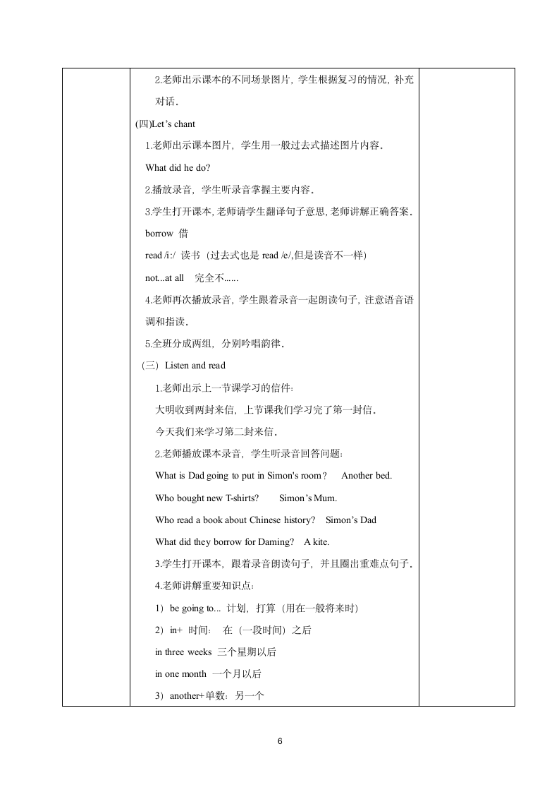 外研社英语五年级下册Module 9单元备课表格式教学设计（2个课时）.doc第6页