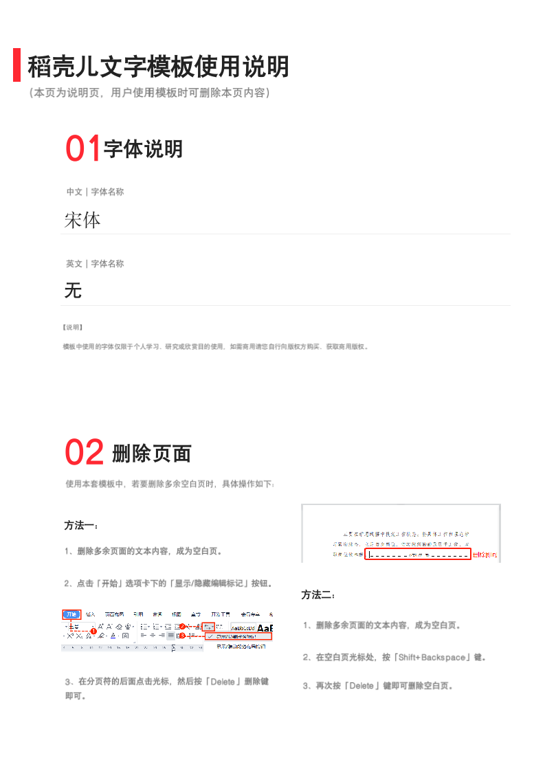 限电限产订单交期延期计划表.docx第2页