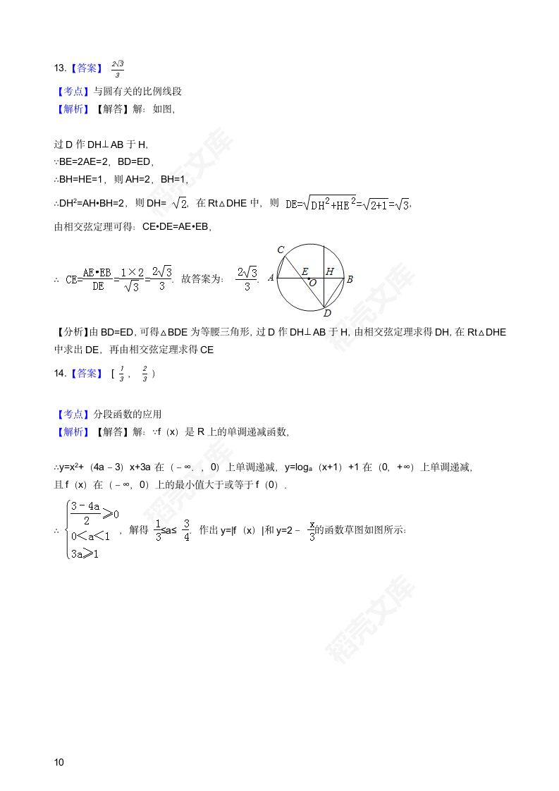 2016年高考文数真题试卷（天津卷）(学生版).docx第10页