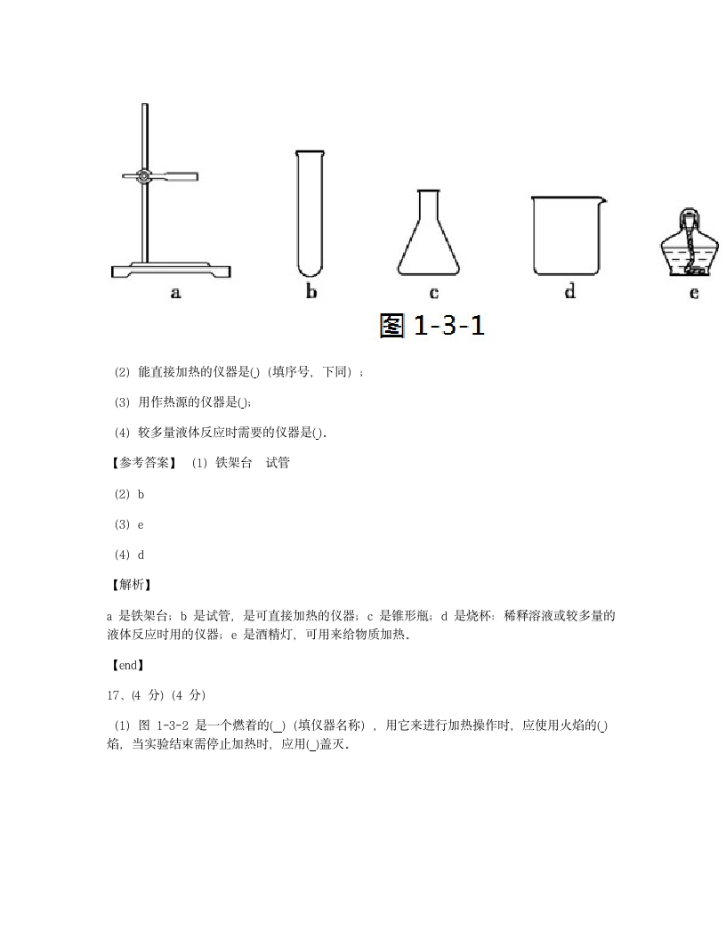 本章检测.docx第11页