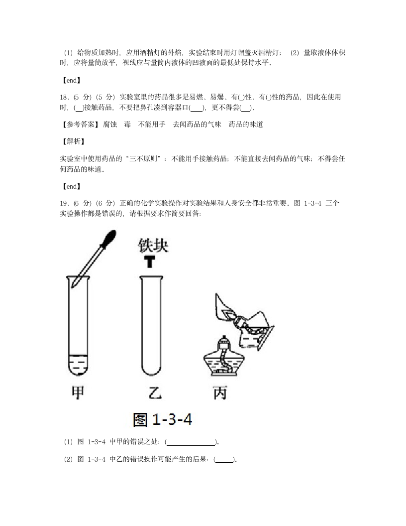 本章检测.docx第13页