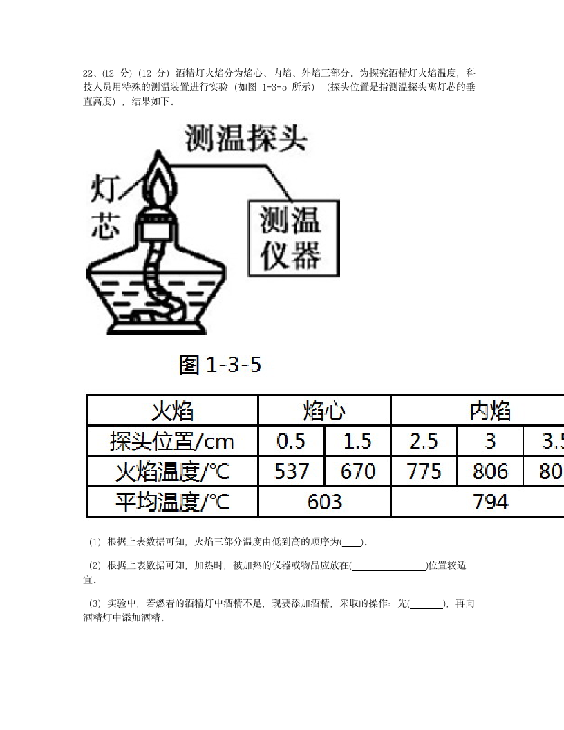 本章检测.docx第16页