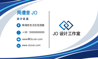 名片 商务通用模板.docx第2页