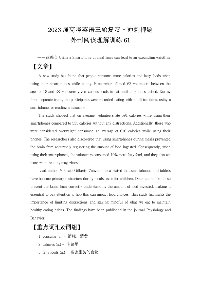 2023届高考英语三轮复习·冲刺押题·外刊阅读理解训练 (61)（含答案）.doc第1页