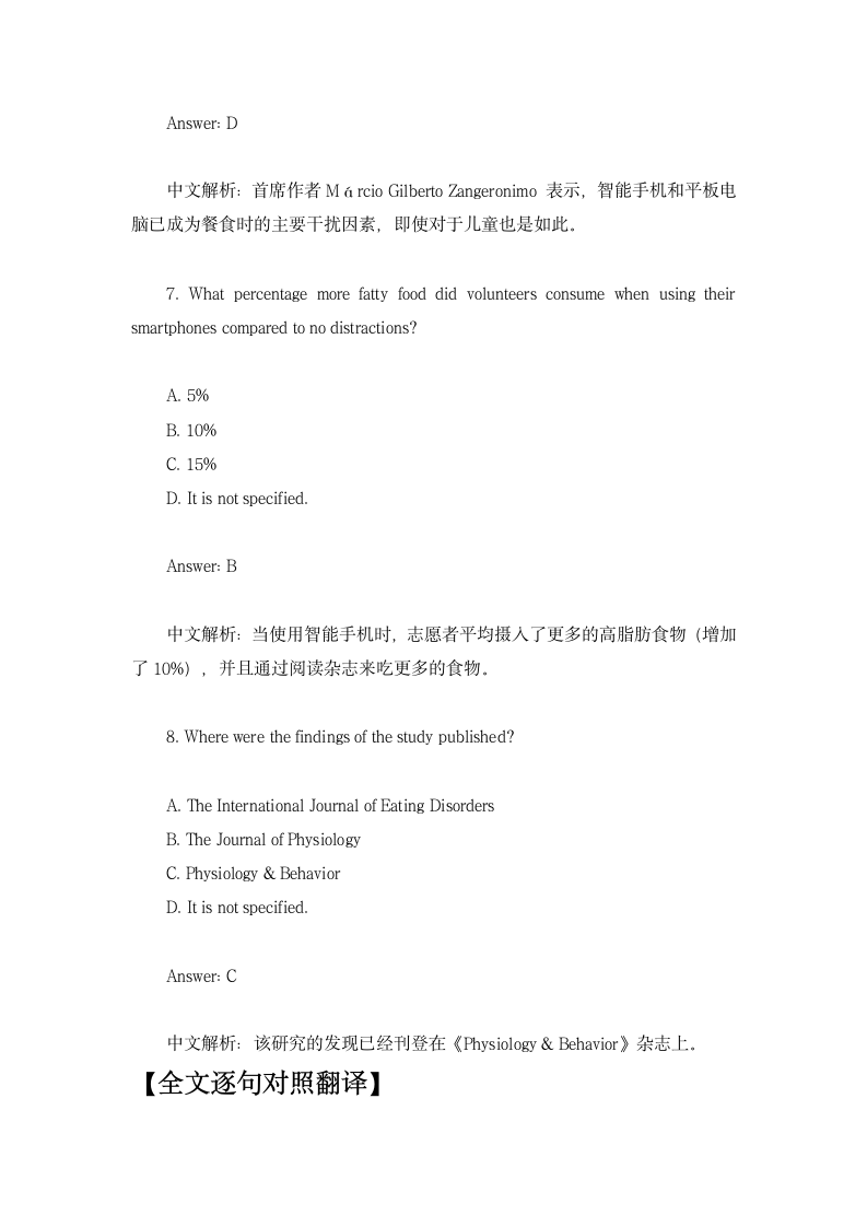 2023届高考英语三轮复习·冲刺押题·外刊阅读理解训练 (61)（含答案）.doc第6页