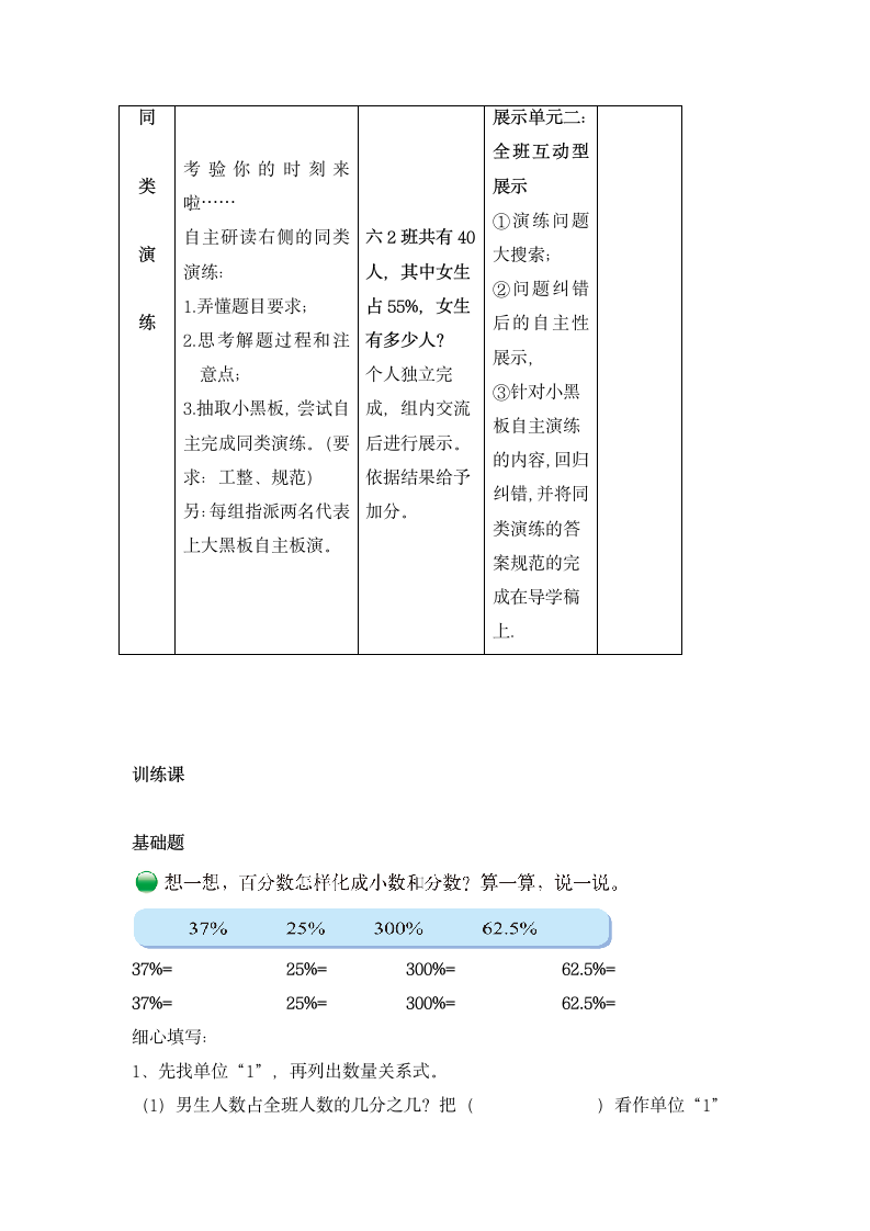 营养含量 导学案.doc第3页