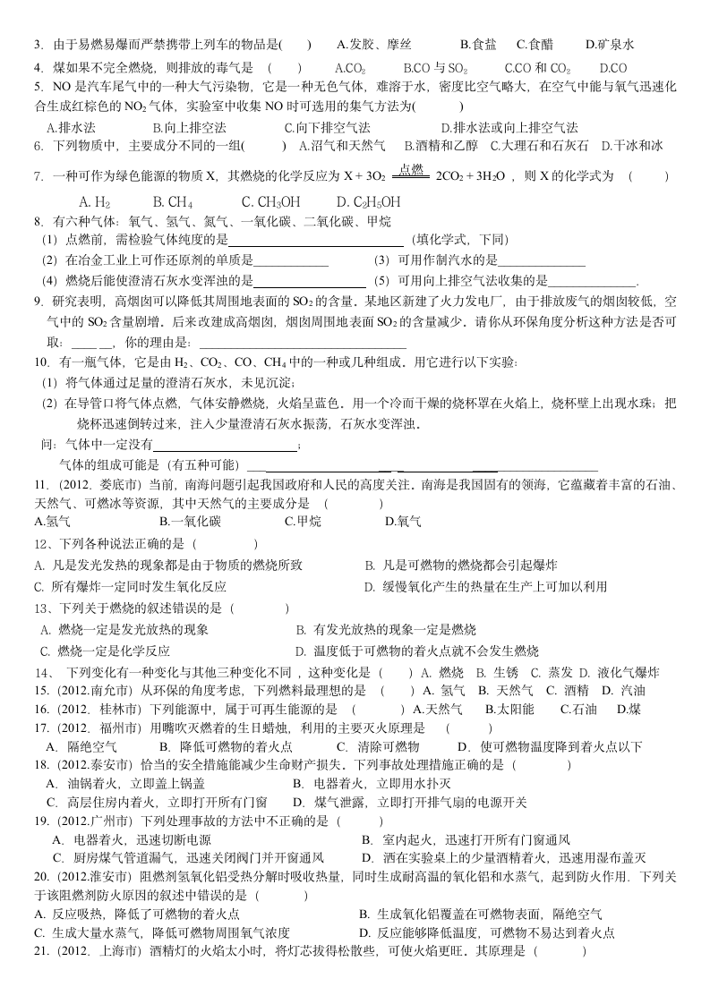 第七单元复习学案.doc第3页