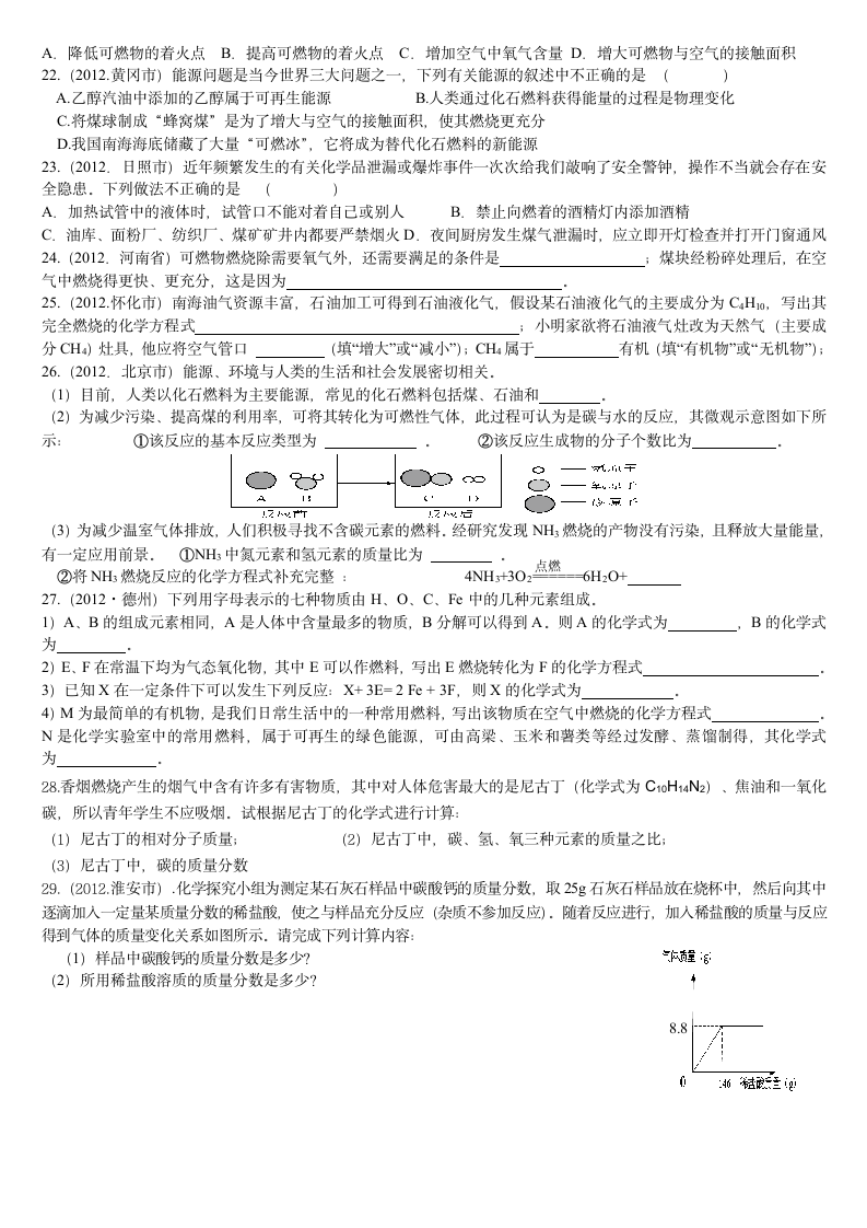 第七单元复习学案.doc第4页