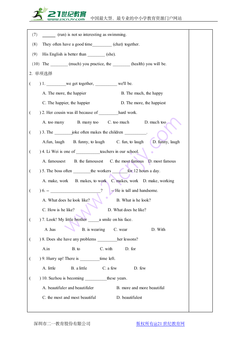 Unit 1 Friends task 学案.doc第4页