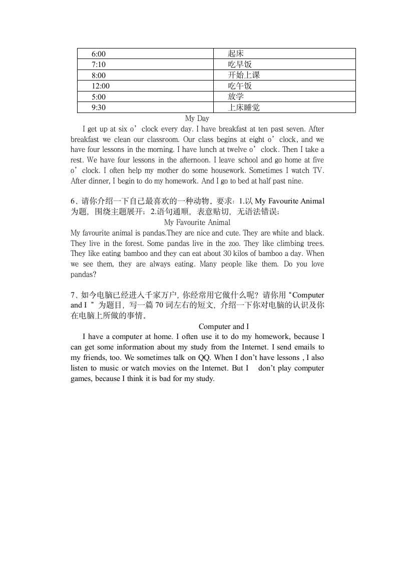 外研版七年级上册作文10篇.doc第2页