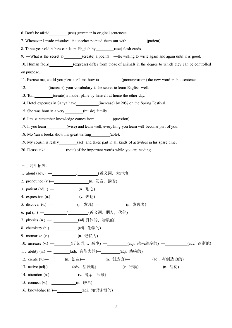 Unit 1 How can we become good learners.词汇、变形、短语、句型复习巩固（含答案）.doc第2页