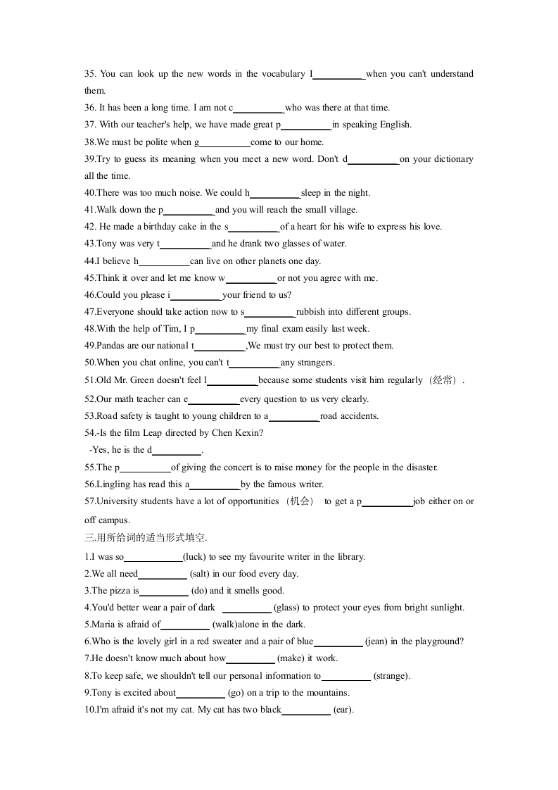 期末冲刺满分系列专题1-单词专项突破2021-2022学年外研版八年级下册（word版，含答案）.doc第5页