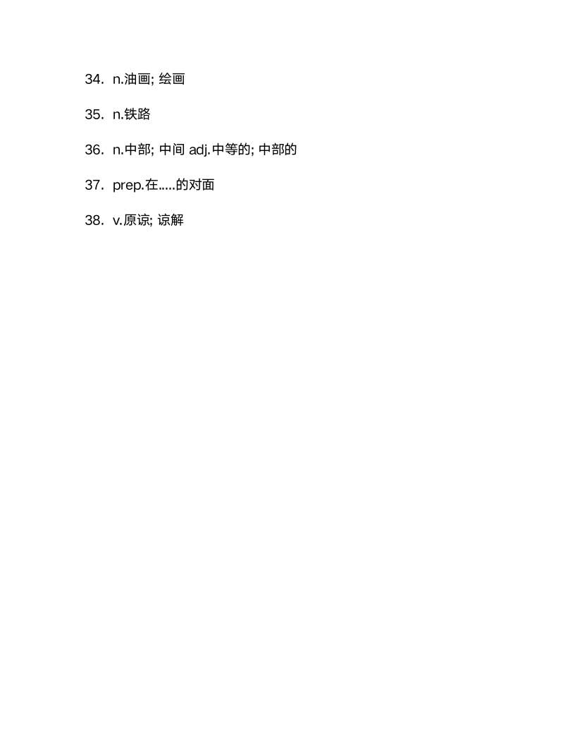 外研版七年级下册Module 6 Around town单词检测 （含解析）.doc第6页