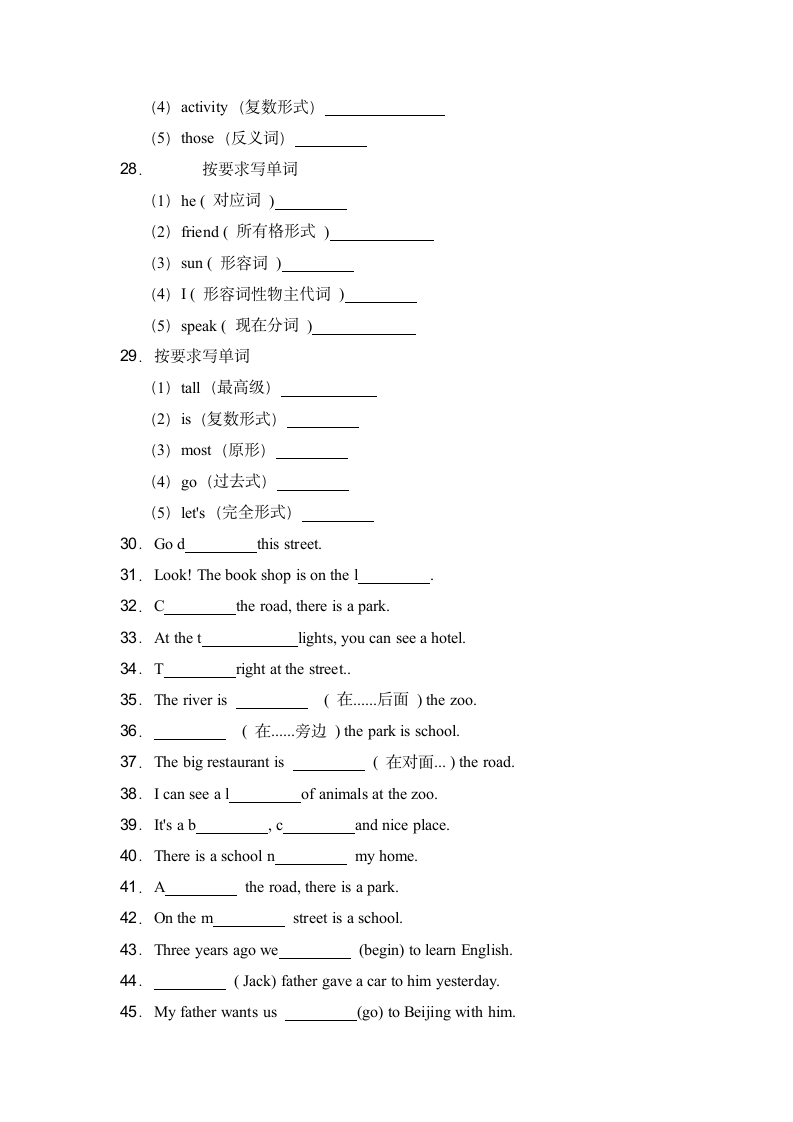 2022-2023学年六年级下册期末英语易错题专项单词拼写专项（人教精通版三起）（含答案）.doc第3页