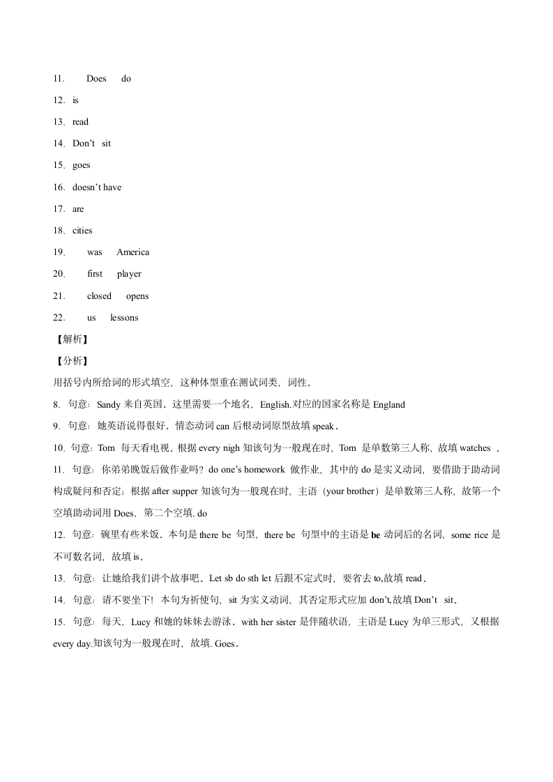 外研版七年级英语上册同步练 Module 1 My classmates 单元单词词组短语句型练习（含解析）.doc第7页