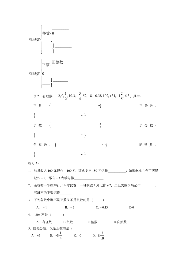 人教版初二历史下册期末知识点复习.doc第2页