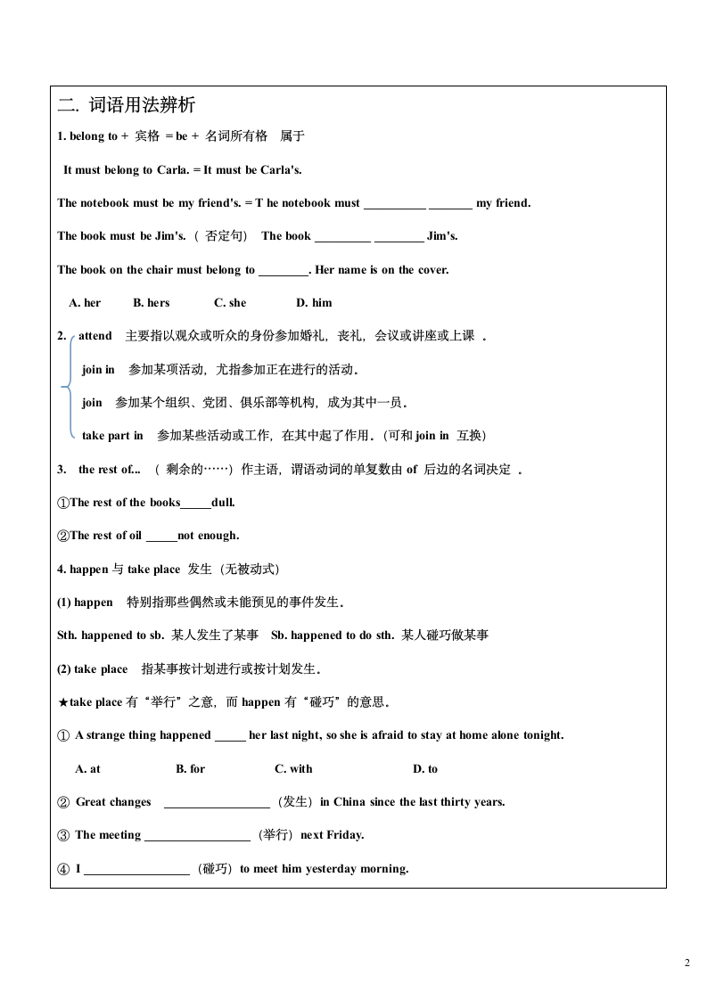 Unit 8 It must belong to Carla单元知识点复习学案（含答案）.doc第2页