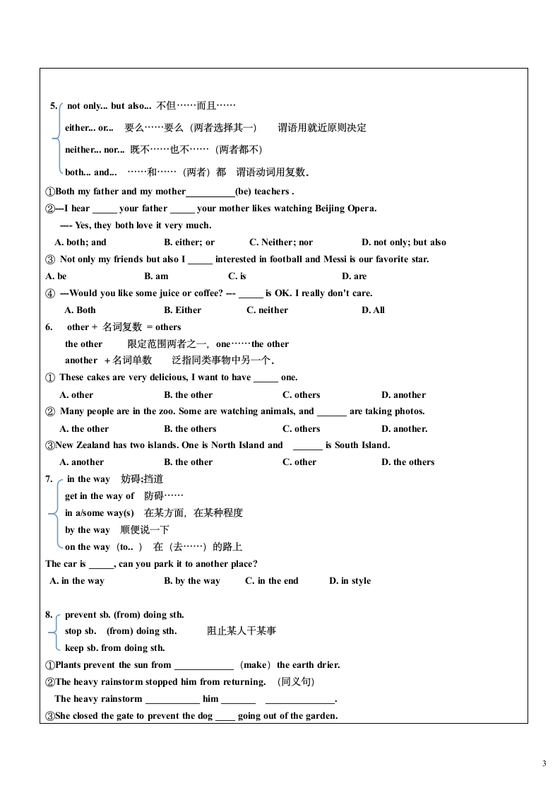 Unit 8 It must belong to Carla单元知识点复习学案（含答案）.doc第3页