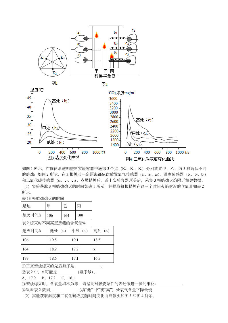 安徽省合肥市庆平希望学校2022_2023学年九年级上学期化学期末模拟试题(含答案).doc第4页