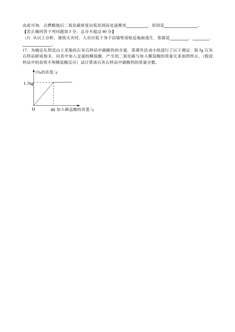 安徽省合肥市庆平希望学校2022_2023学年九年级上学期化学期末模拟试题(含答案).doc第5页