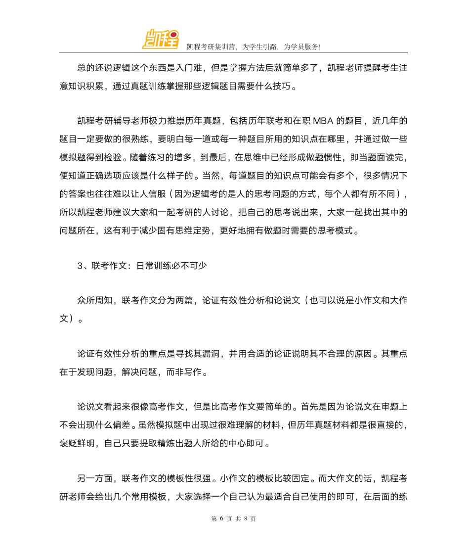 人大图书情报硕士考研复试分数线总分为多少第6页