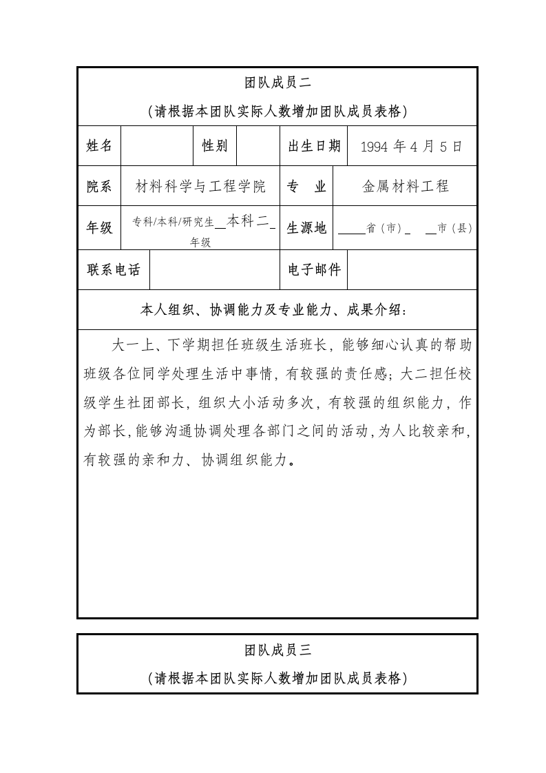 调研河北第10页