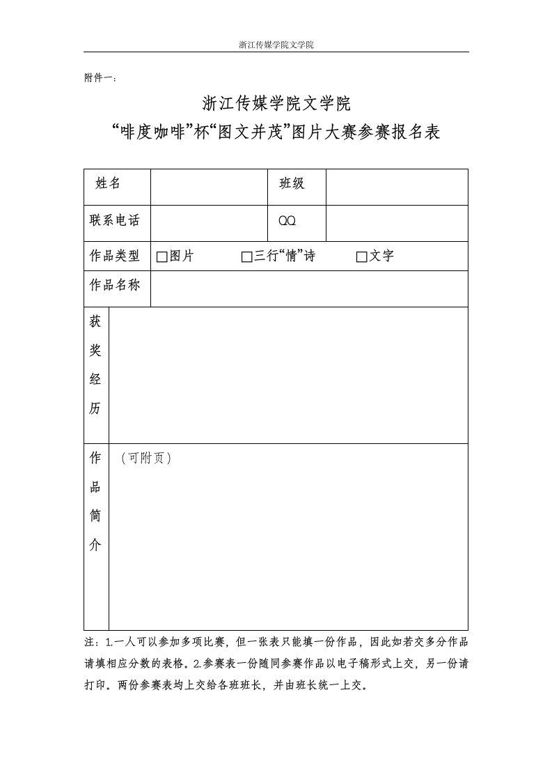 关于浙江传媒学院文学院第8页