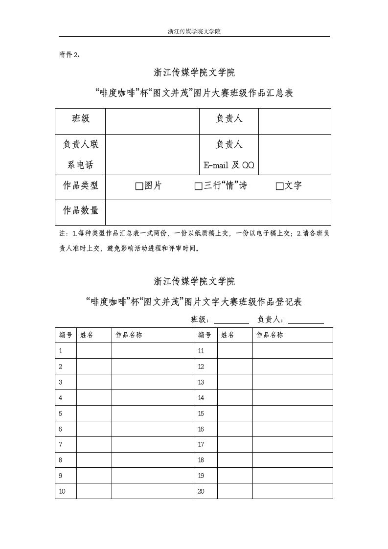 关于浙江传媒学院文学院第9页