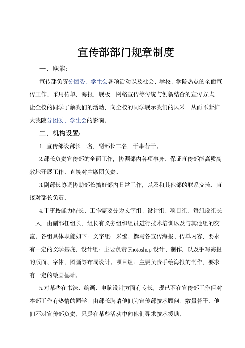 东华理工大学封面第2页