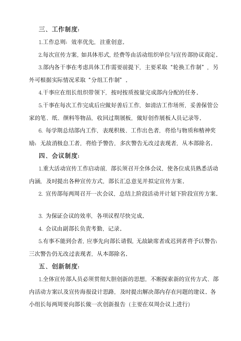 东华理工大学封面第3页