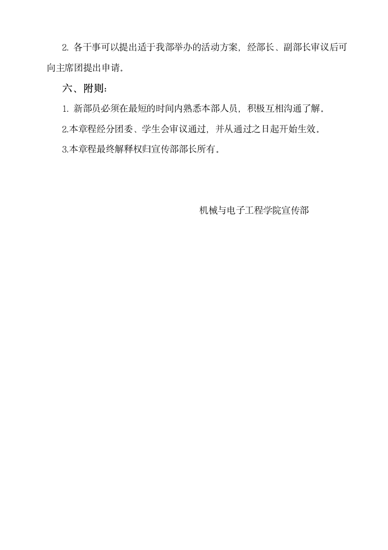 东华理工大学封面第4页